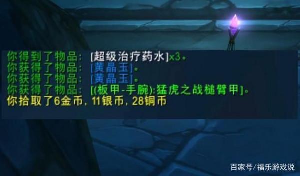 魔獸懷舊服：盜賊刷法力曬圖，一個箱子即巔峰？歐皇開出斷骨者