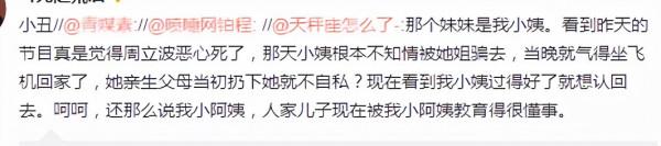 周立波的結局,或許從他打瞎岳父眼睛的時候就已經寫好了 周立波的結局,或許從他打瞎岳父眼睛的時候就已經寫好了