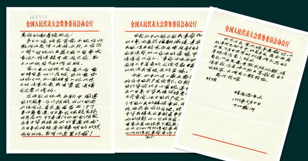 身為大樹,甘做小草——深深懷念程思遠、石泓夫婦 身為大樹,甘做小草——深深懷念程思遠、石泓夫婦