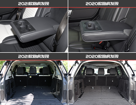 動力換新唱主角 路虎發現新老款車型對比