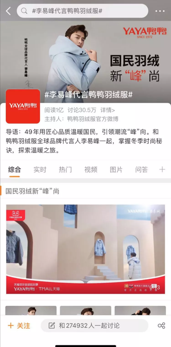 羽絨服不該是“奢侈品”，不搞“價格策略”如何出圈？