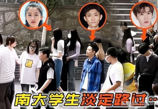 南大學生，對關曉彤張一山範丞丞的漠視，給粉絲上了一課