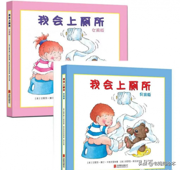 書單｜有關“如廁訓練”的繪本，幫助寶寶養成生活好習慣