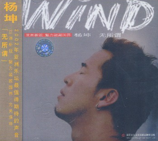 48歲的楊坤為何突然不紅了?看他幹過的那些事,就一點都不奇怪了 48歲的楊坤為何突然不紅了?看他幹過的那些事,就一點都不奇怪了