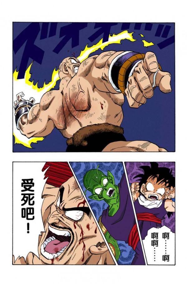 龍珠全綵第221話——222話，拿帕錯手殺比克