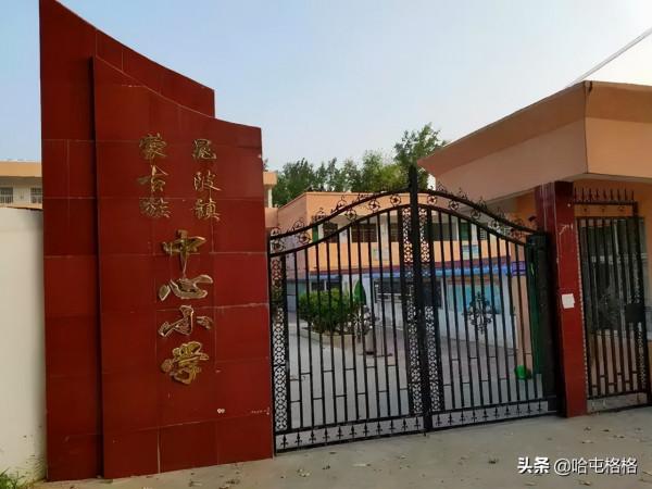 歷史上遺留在關內的部分蒙古族後裔姓氏