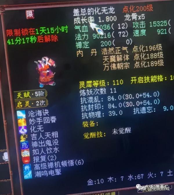 大話西遊2:藏寶閣大量標價100萬元的召喚獸,究竟是何用意? 大話西遊2:藏寶閣大量標價100萬元的召喚獸,究竟是何用意?