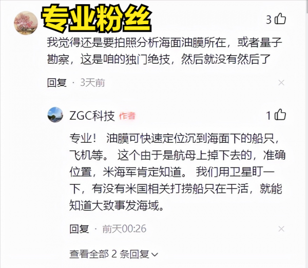 儘快“水聲+磁”干擾美軍在我國南海搜尋水下F35殘骸