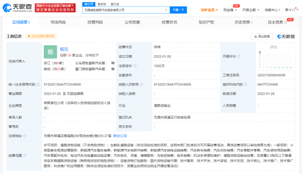 吉利新公司經營範圍含換電設施銷售