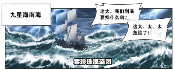 斗羅大陸：紫珍珠和吉祥迴歸，目標是強大魂獸，邪魔虎鯨王出現