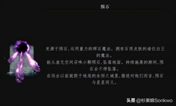 《艾爾登法環》TGA宣傳片解析：你的新老婆究竟是誰？