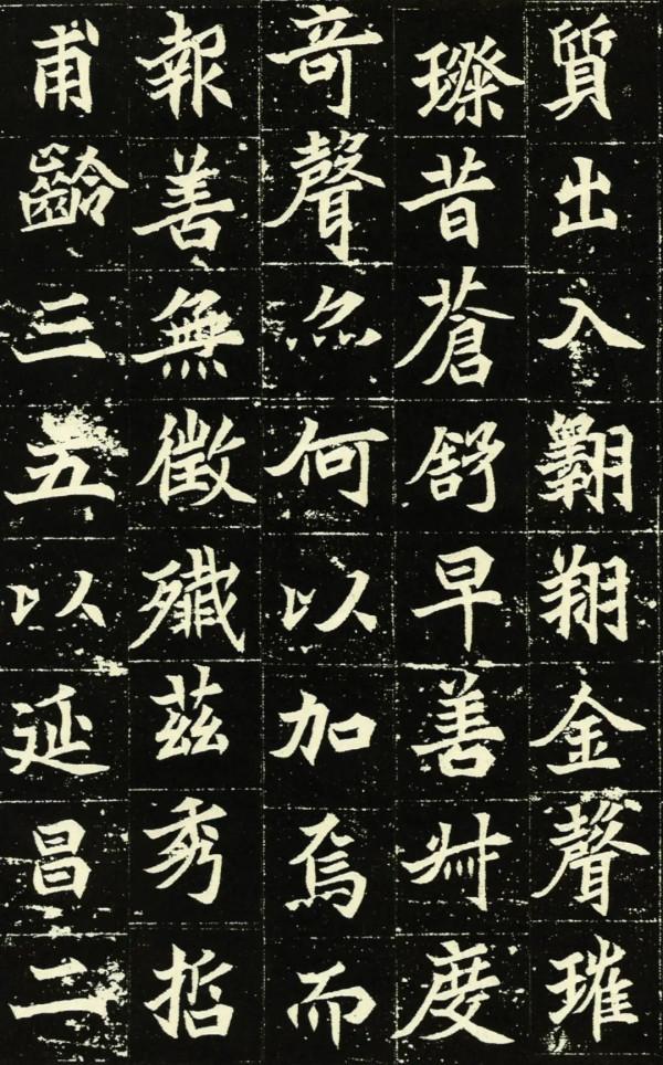 北魏《元顯俊墓誌》，峻快清勁，勢貫風神，高畫質大圖