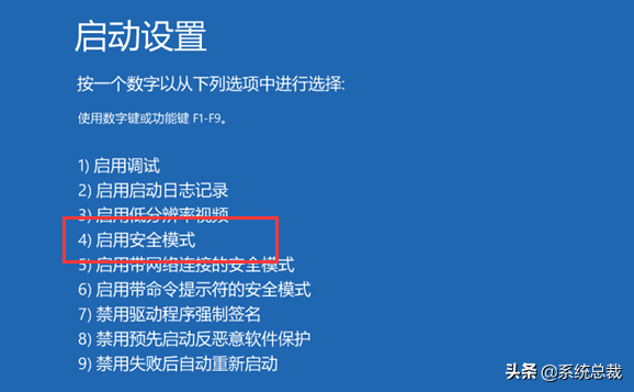 win10系統，怎麼進入安全模式？windows10系統進入安全模式步驟
