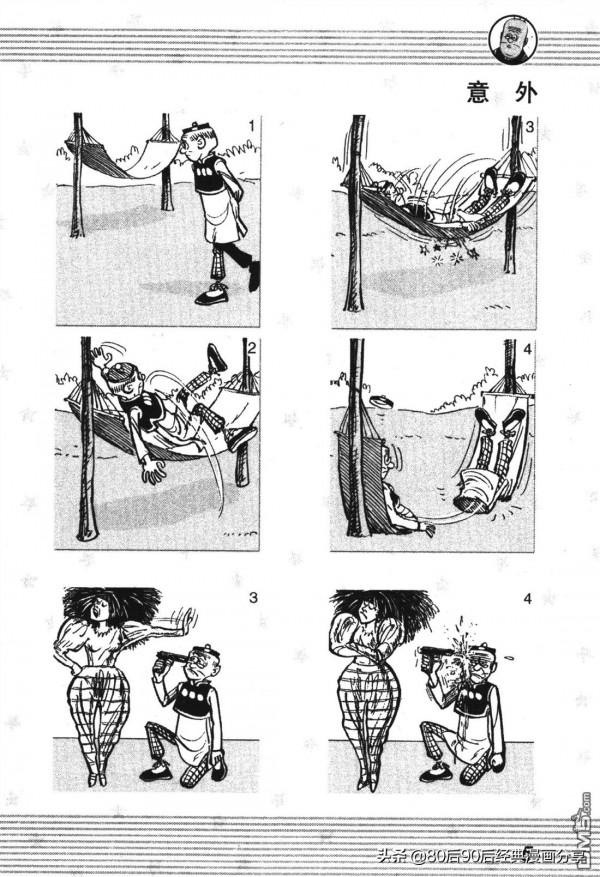 經典漫畫老夫子短篇 卷002 經典漫畫老夫子短篇 卷002