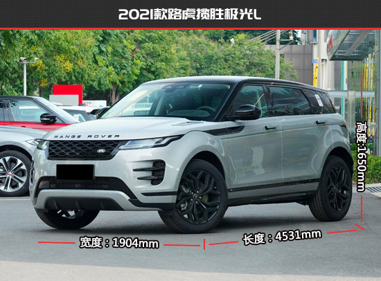 後排體驗升級 路虎攬勝極光L新老款車型對比