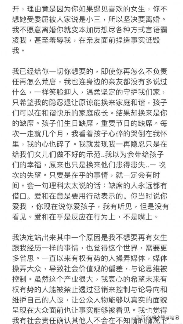 李靚蕾:家庭中的冷暴力往往比真暴力更可怕 李靚蕾:家庭中的冷暴力往往比真暴力更可怕