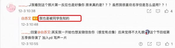 湖南臺涉及侵犯肖像權!用素人證件照P禿頭,當事人線上討說法 湖南臺涉及侵犯肖像權!用素人證件照P禿頭,當事人線上討說法