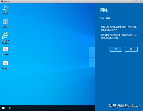 (四)esxi安裝win10虛擬機器教程——捕夢小達人 (四)esxi安裝win10虛擬機器教程——捕夢小達人