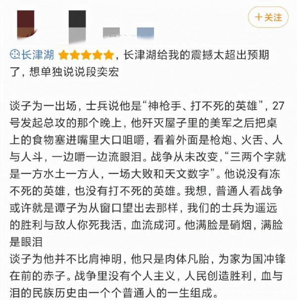《長津湖》中令人印象深刻的21個細節，每一個都飽含深意