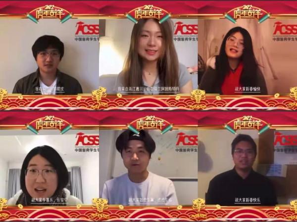 全泰中國學生學者春節聯歡會線上舉行