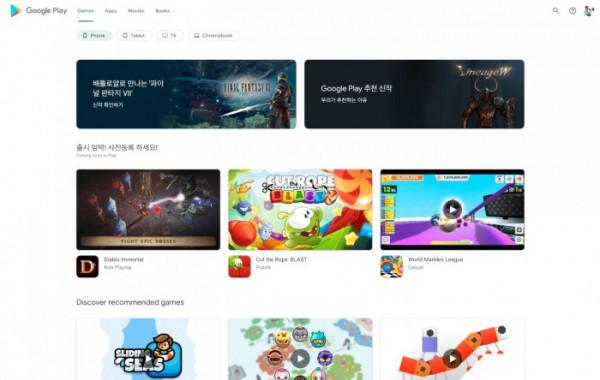 Google Play線上商店網頁版未來體驗將更接近移動應用