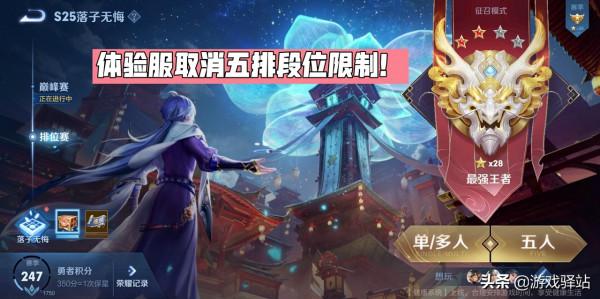 體驗服16號更新:黃忠鎧皇升級巨帥,五英雄調整,張良橘右京削弱 體驗服16號更新:黃忠鎧皇升級巨帥,五英雄調整,張良橘右京削弱