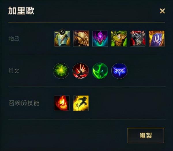 英雄聯盟手遊加里奧