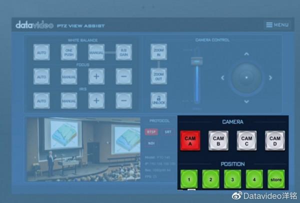 如何使用Datavideo PTZ攝像機遠端控制APP控制多臺攝像機 如何使用Datavideo PTZ攝像機遠端控制APP控制多臺攝像機