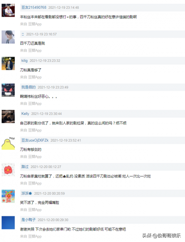 許佳琪新劇差評不少,被說與黃聖池像演母子,昔日閨蜜鞠婧禕躺槍 許佳琪新劇差評不少,被說與黃聖池像演母子,昔日閨蜜鞠婧禕躺槍