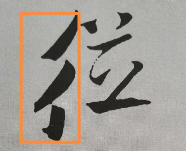 米芾書法《天馬賦》被康熙譽為“前無古人”,代表性20字筆法詳解 米芾書法《天馬賦》被康熙譽為“前無古人”,代表性20字筆法詳解