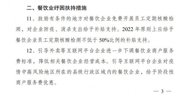 國家發改委：引導外賣等網際網路平臺企業進一步下調餐飲業商戶服務費標準