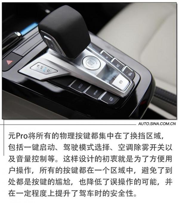 好開又好玩 試駕比亞迪元Pro