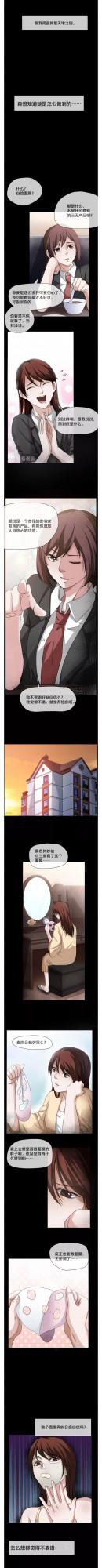 人性漫畫「自信面膜」敷個面膜真的可以變自信嘛