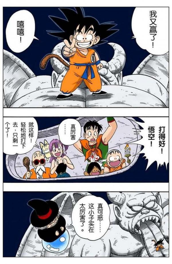 龍珠全綵105話——108話，爺爺孫悟飯登場