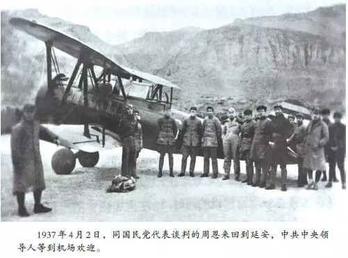 從建立共產黨到成立新中國丨1936：合作抗戰開新局——中國共產黨促進西安事變和平解決