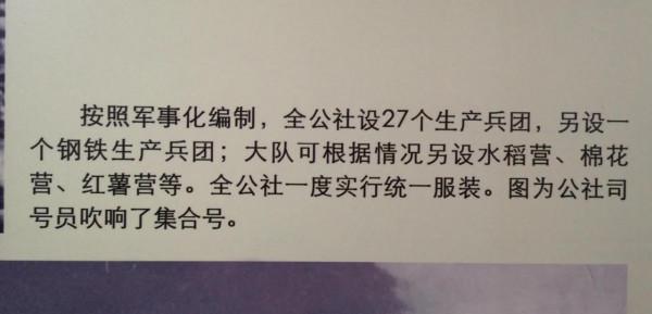 走進河南之二:曾經的烏托邦—嵖岈山人民衛星公社 走進河南之二:曾經的烏托邦—嵖岈山人民衛星公社