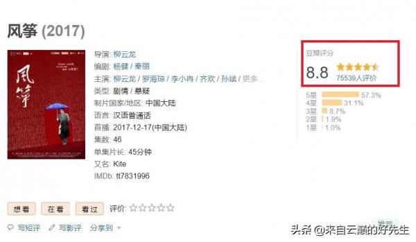 耗時十年的《風箏》,憑啥成為諜戰劇的王者?源於劇情太殘酷了 耗時十年的《風箏》,憑啥成為諜戰劇的王者?源於劇情太殘酷了