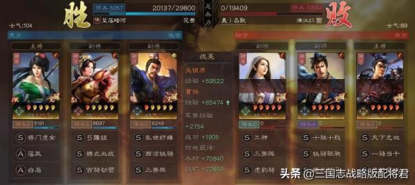 三國志戰略版巾幗三勢陣，白板吊錘15紅孫權吳槍，無懼主流隊