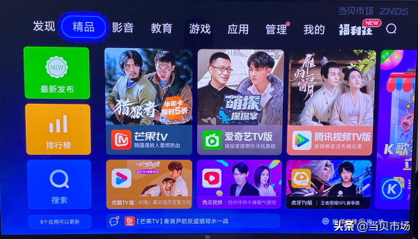 小米電視怎麼安裝第三方軟體，沒有隨身碟能安裝嗎？