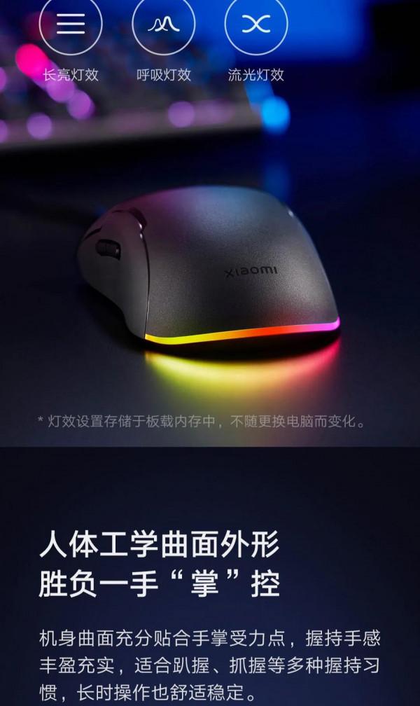 小米電競遊戲新滑鼠你們會買嗎？