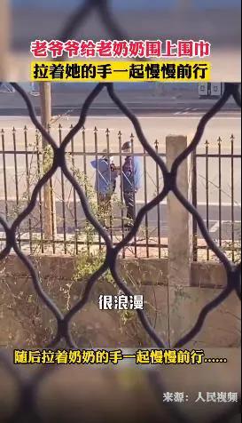 98歲的爺爺哄100歲的奶奶有多甜？網友：糖分超標！超羨慕