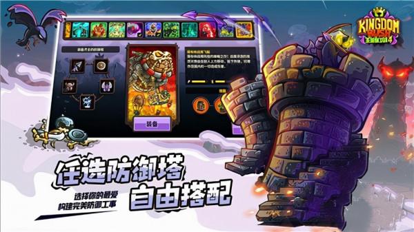 《王國保衛戰4》兵營選哪個好 《王國保衛戰4》兵營選哪個好