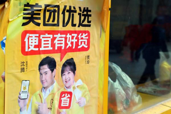 傳美團優選大裁員；可口可樂放話幹倒元氣森林；沃爾瑪Q4扭虧