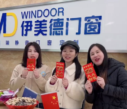 正月初十，開工大吉，鋁合金門窗廠家伊美德門窗開始接單啦