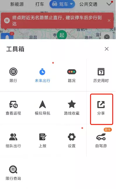 微信位置一鍵分享到Carlife
