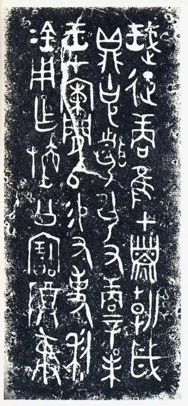 武王徵商簋重釋 武王徵商簋重釋