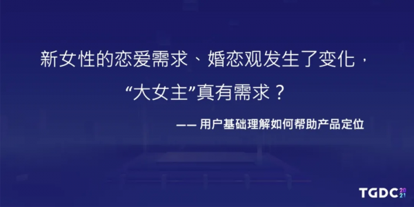 騰訊互娛自研業務用研負責人勞姍姍:如何正確解碼使用者需求? 騰訊互娛自研業務用研負責人勞姍姍:如何正確解碼使用者需求?