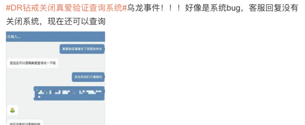 娛樂圈12位偶像被曝購DR鑽戒，宋威龍夏之光在列，焉栩嘉否認