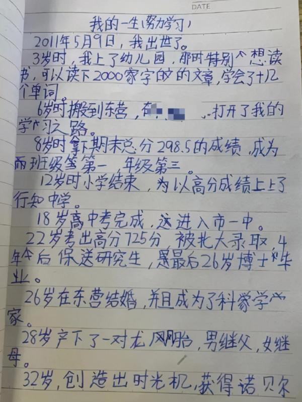 小學生作文《我的一生》走紅，連諾貝爾獎都寫了，像極了曾經的我