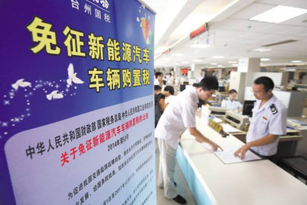 工信部明確：新能源汽車購置稅優惠政策將延續
